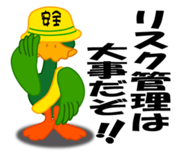 duck of an investment sticker #3745849