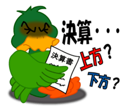 duck of an investment sticker #3745856