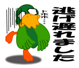 duck of an investment sticker #3745861