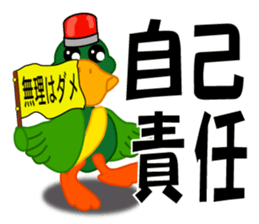 duck of an investment sticker #3745863