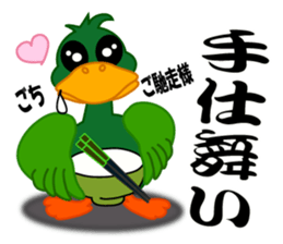 duck of an investment sticker #3745871