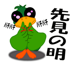 duck of an investment sticker #3745874