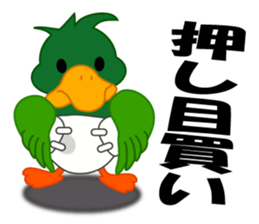 duck of an investment sticker #3745880