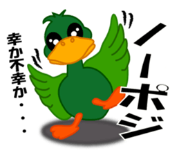 duck of an investment sticker #3745881