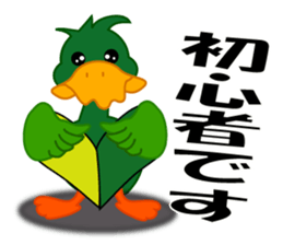 duck of an investment sticker #3745886