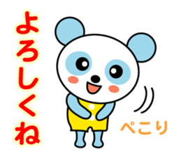 Sky blue panda sticker #3745976