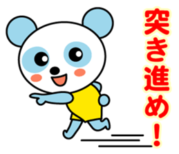 Sky blue panda sticker #3745980