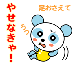 Sky blue panda sticker #3745985