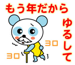 Sky blue panda sticker #3745998