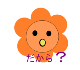 sharp tongue!flower and dog sticker #3747048