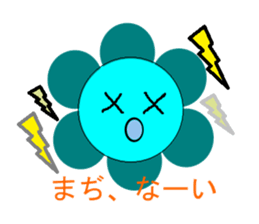 sharp tongue!flower and dog sticker #3747049