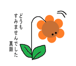 sharp tongue!flower and dog sticker #3747058