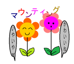 sharp tongue!flower and dog sticker #3747060