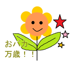 sharp tongue!flower and dog sticker #3747064