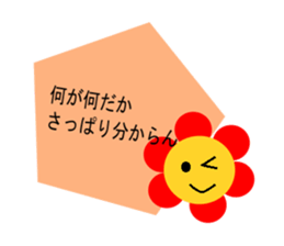 sharp tongue!flower and dog sticker #3747067