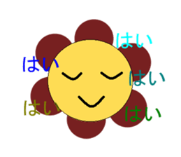 sharp tongue!flower and dog sticker #3747072