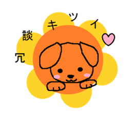 sharp tongue!flower and dog sticker #3747080