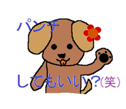 sharp tongue!flower and dog sticker #3747081