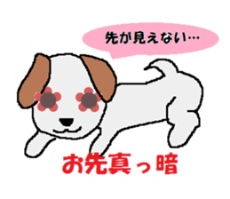 sharp tongue!flower and dog sticker #3747084
