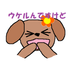 sharp tongue!flower and dog sticker #3747085