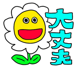 smile flowers sticker #3747728