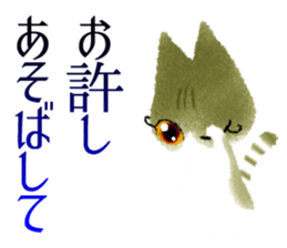 Beautiful cat SASAMI sticker #3747970