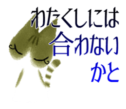 Beautiful cat SASAMI sticker #3747982