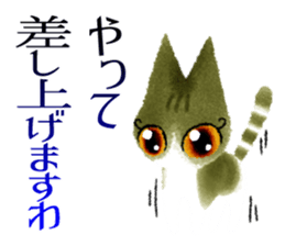 Beautiful cat SASAMI sticker #3747996