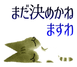 Beautiful cat SASAMI sticker #3747997