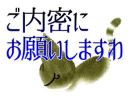 Beautiful cat SASAMI sticker #3747998