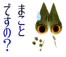 Beautiful cat SASAMI sticker #3747999
