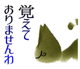 Beautiful cat SASAMI sticker #3748001