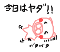 Sticker pig is not to say a good look sticker #3748012