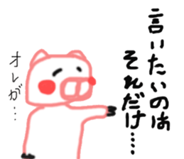 Sticker pig is not to say a good look sticker #3748020