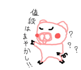 Sticker pig is not to say a good look sticker #3748021