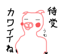 Sticker pig is not to say a good look sticker #3748034