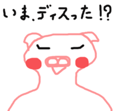 Sticker pig is not to say a good look sticker #3748036