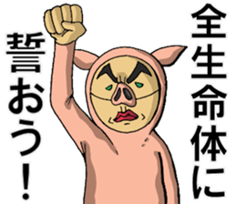The man in a pig sticker #3748187