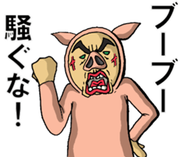 The man in a pig sticker #3748192