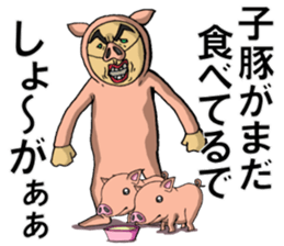 The man in a pig sticker #3748193