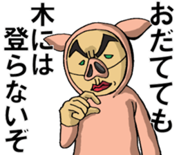 The man in a pig sticker #3748195