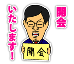 Chairman sticker #3748529