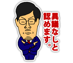 Chairman sticker #3748532