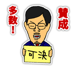 Chairman sticker #3748533
