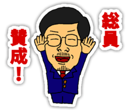 Chairman sticker #3748534