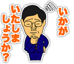 Chairman sticker #3748537