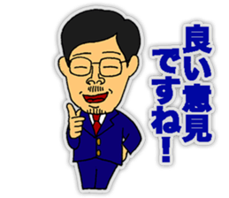 Chairman sticker #3748538