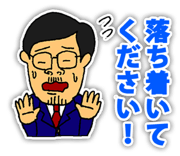 Chairman sticker #3748557
