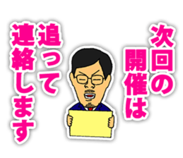 Chairman sticker #3748561