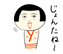 Japanese kokeshi doll DX sticker #3748629